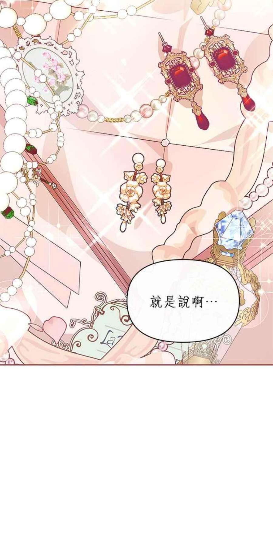 大公爵，我不是故意的！11话