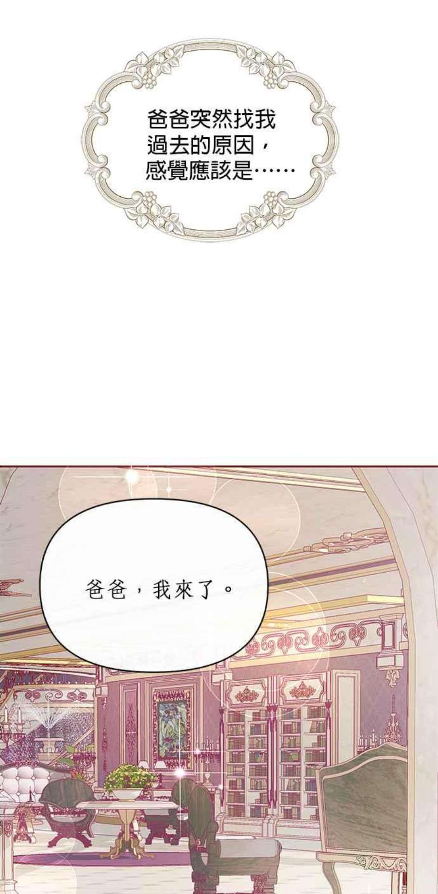 大公爵，我不是故意的！11话