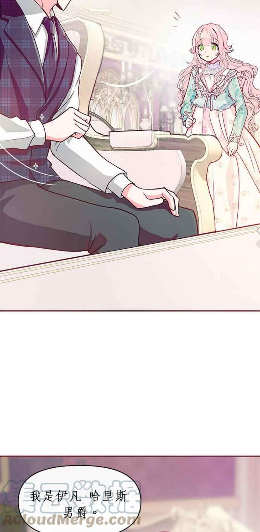 大公爵，我不是故意的！11话