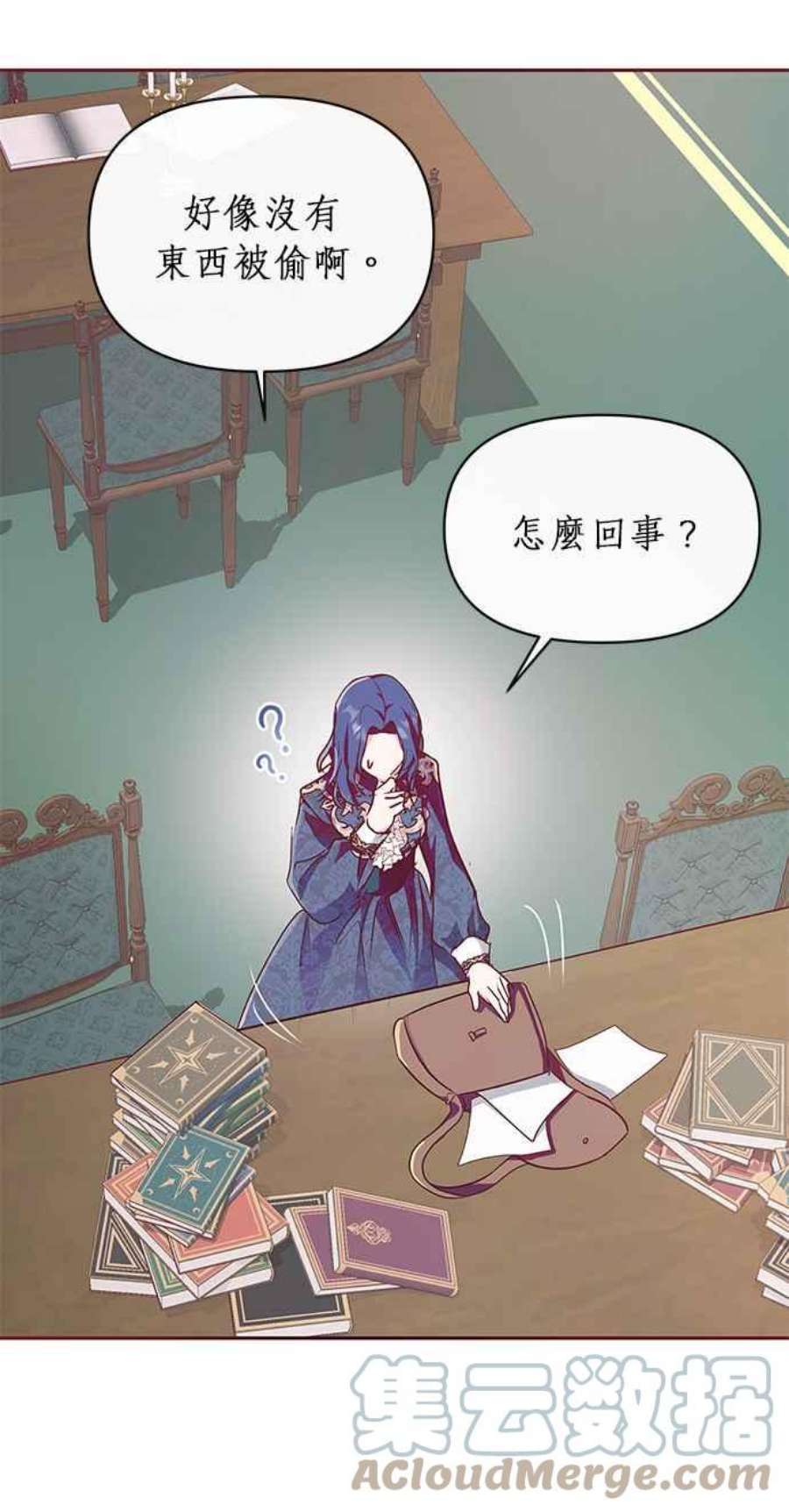 大公爵，我不是故意的！11话