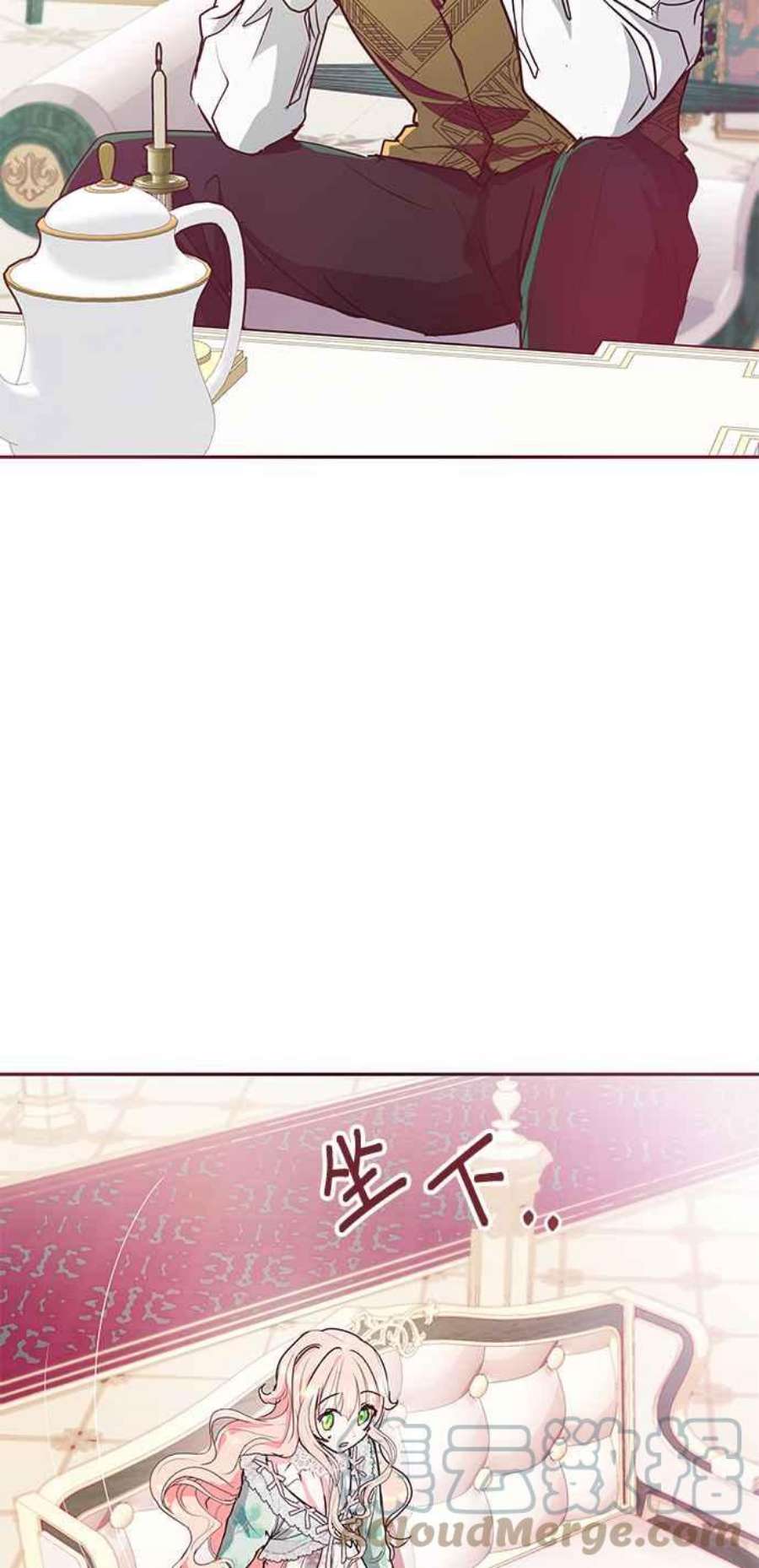 大公爵，我不是故意的！11话