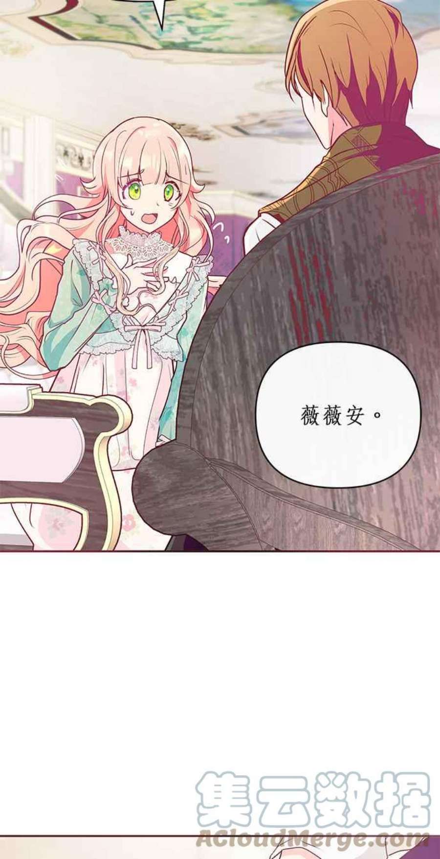 大公爵，我不是故意的！11话