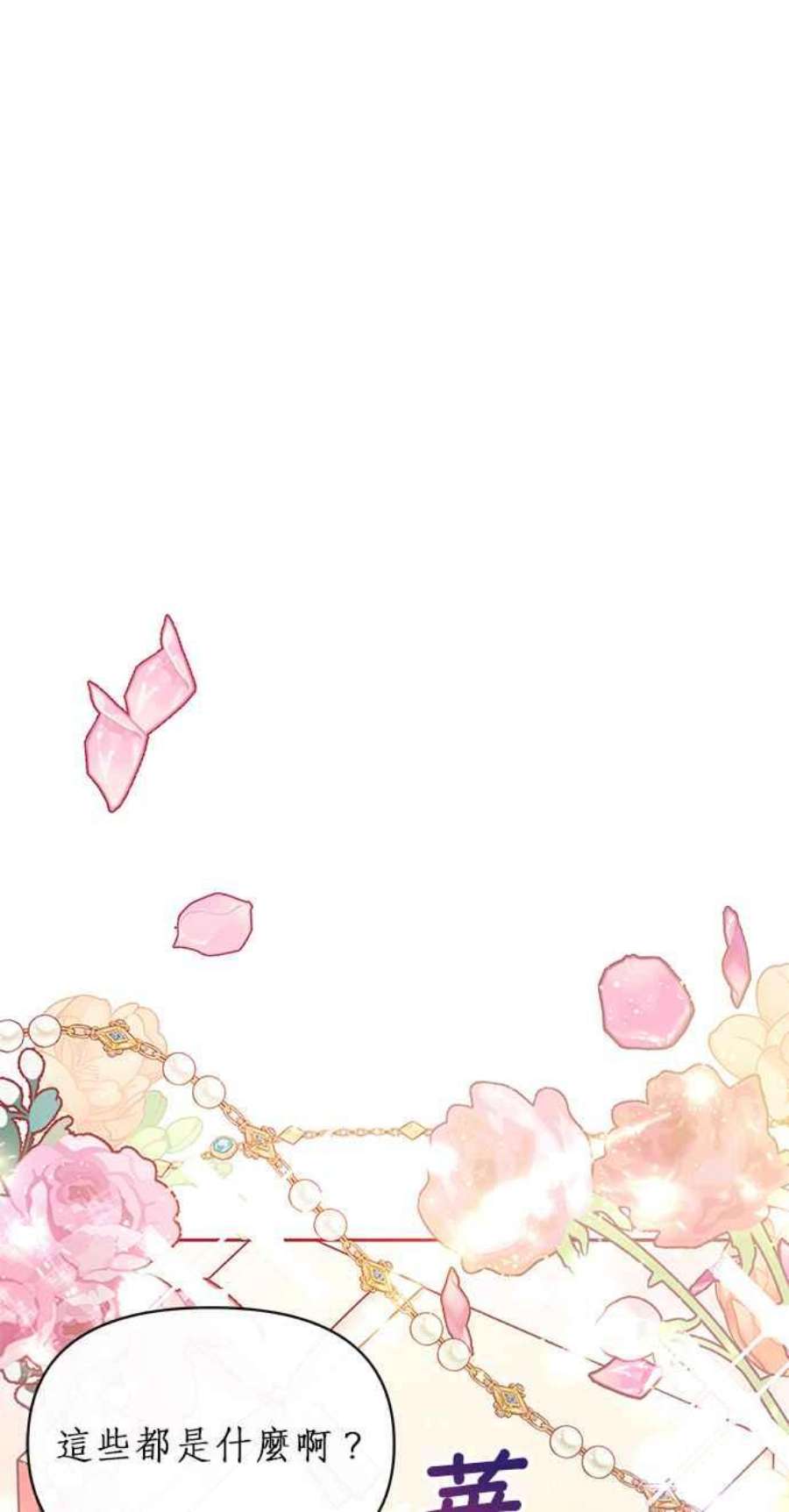 大公爵，我不是故意的！11话