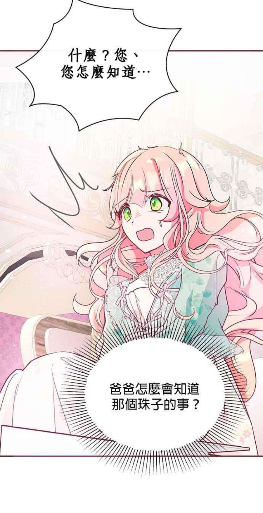 大公爵，我不是故意的！11话