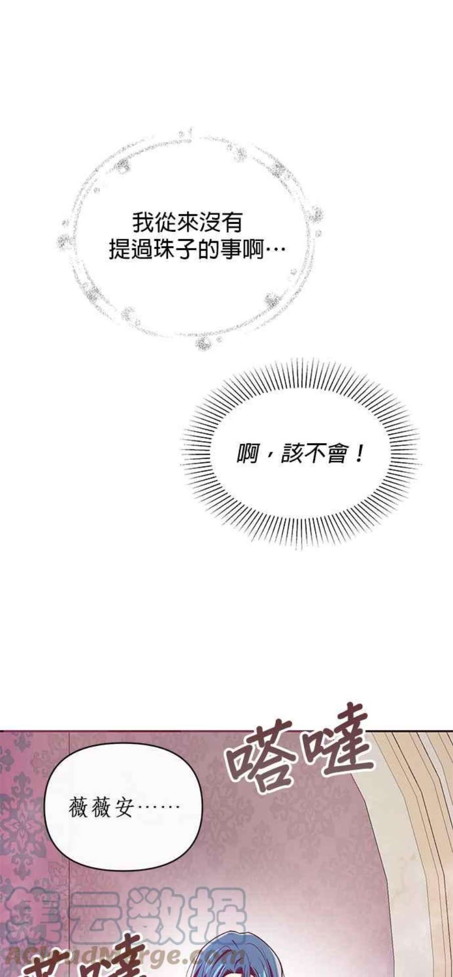 大公爵，我不是故意的！11话