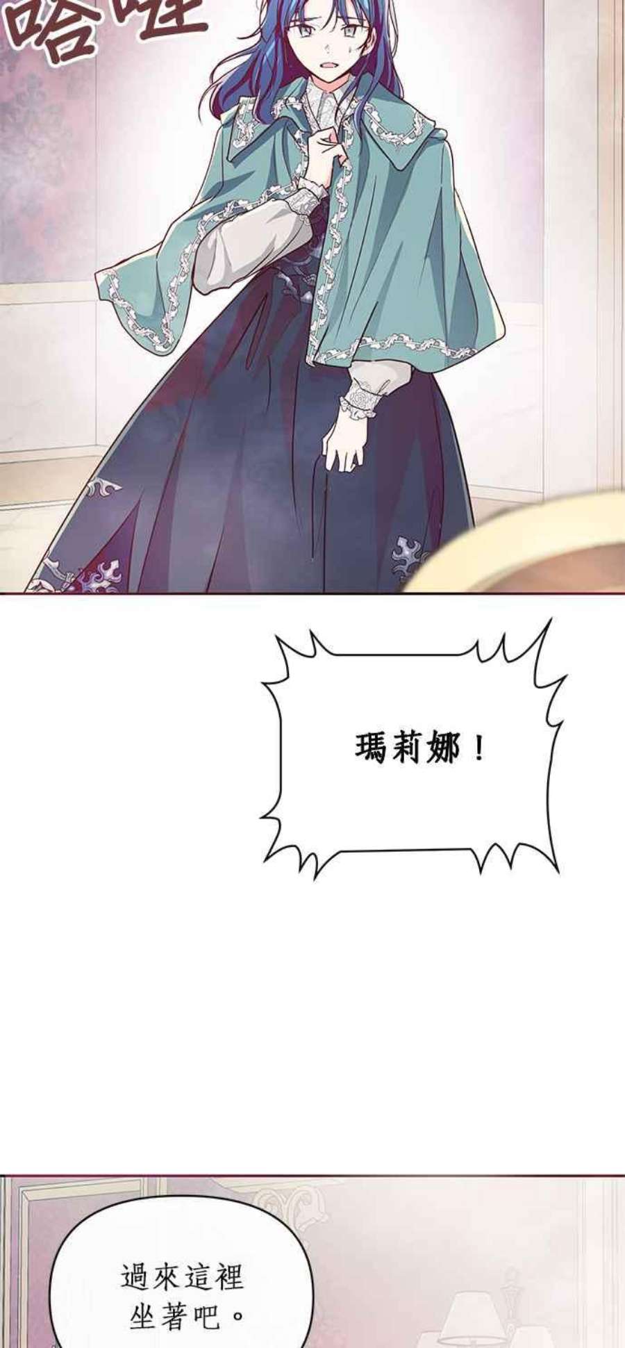 大公爵，我不是故意的！11话