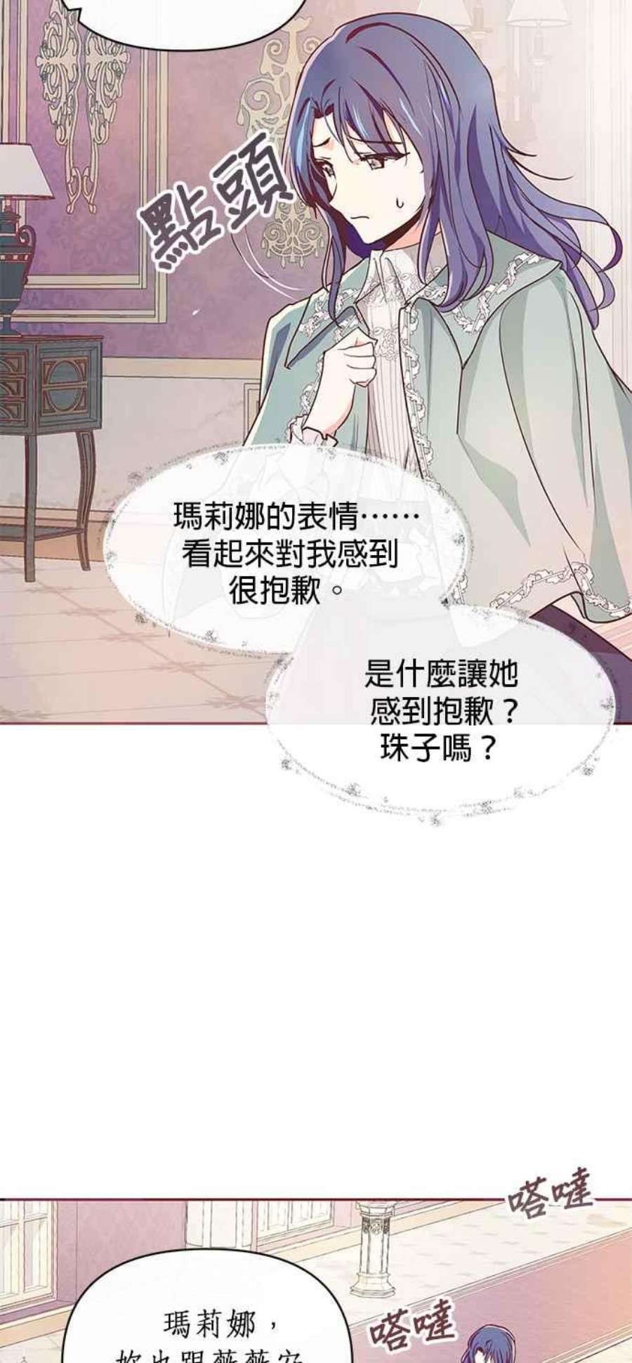 大公爵，我不是故意的！11话