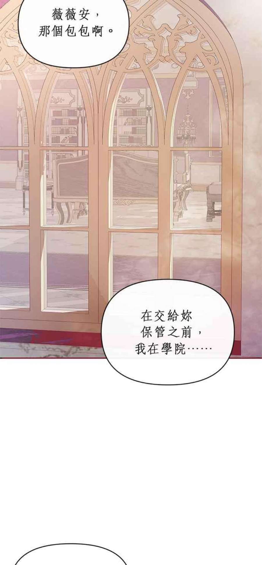 大公爵，我不是故意的！11话