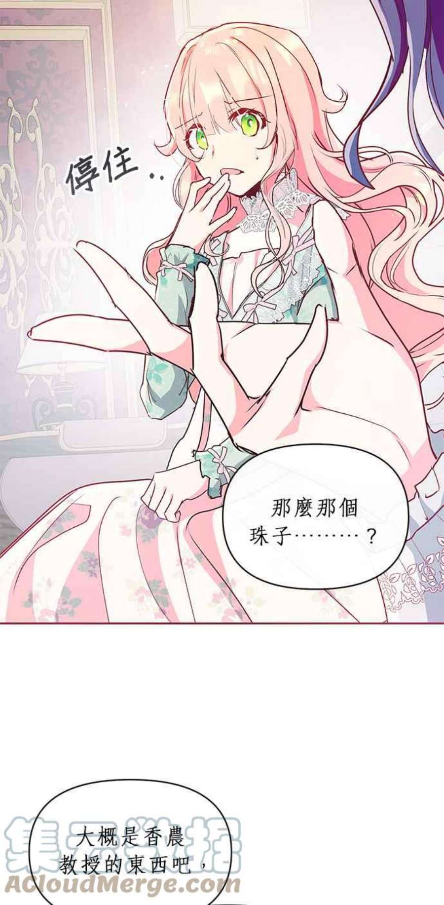 大公爵，我不是故意的！11话