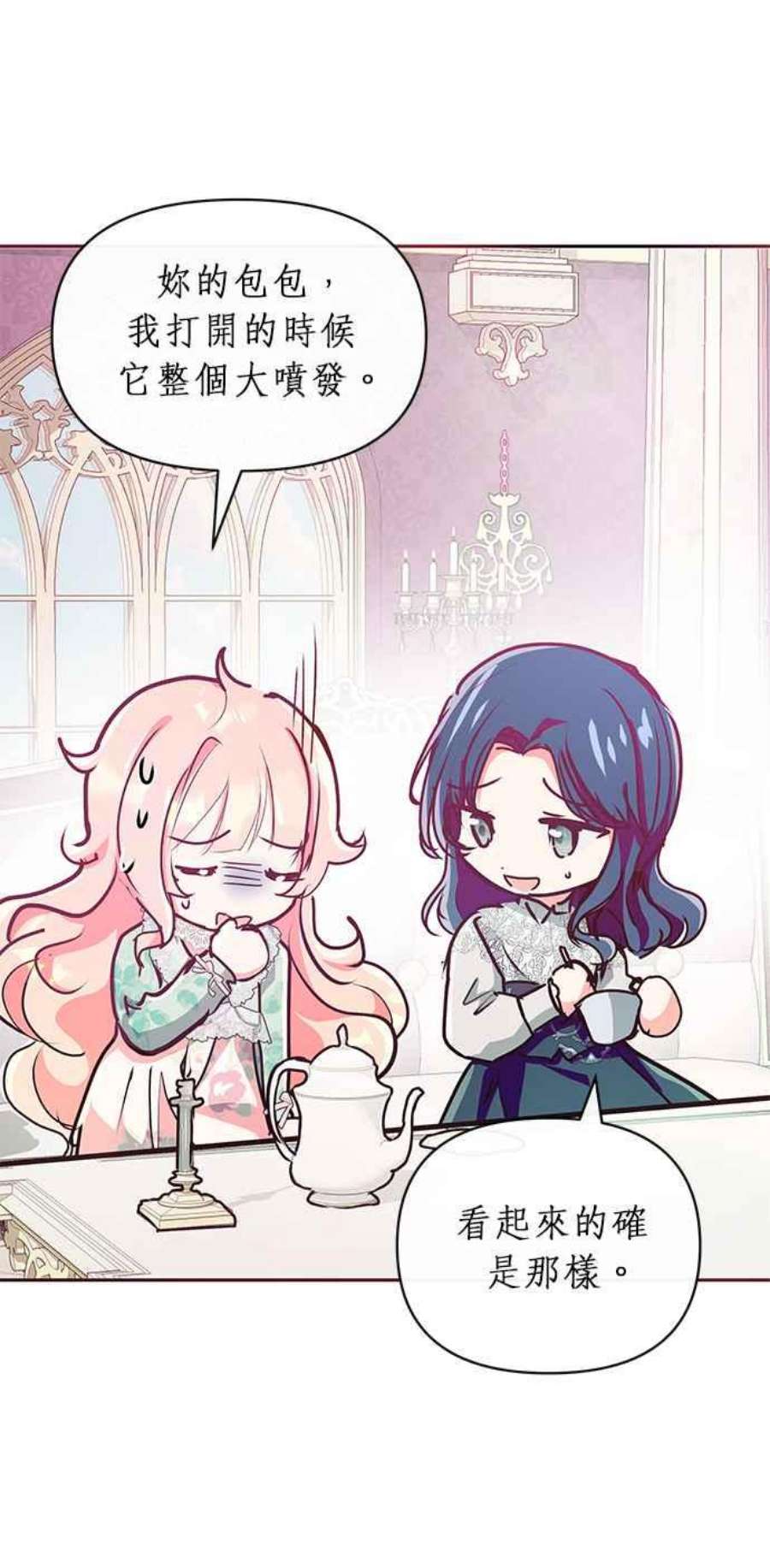 大公爵，我不是故意的！11话