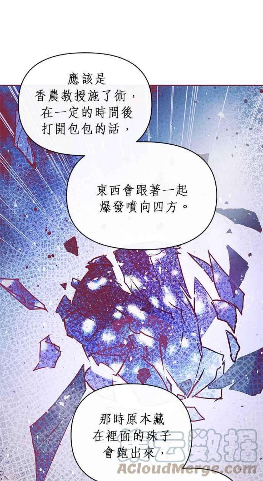 大公爵，我不是故意的！11话