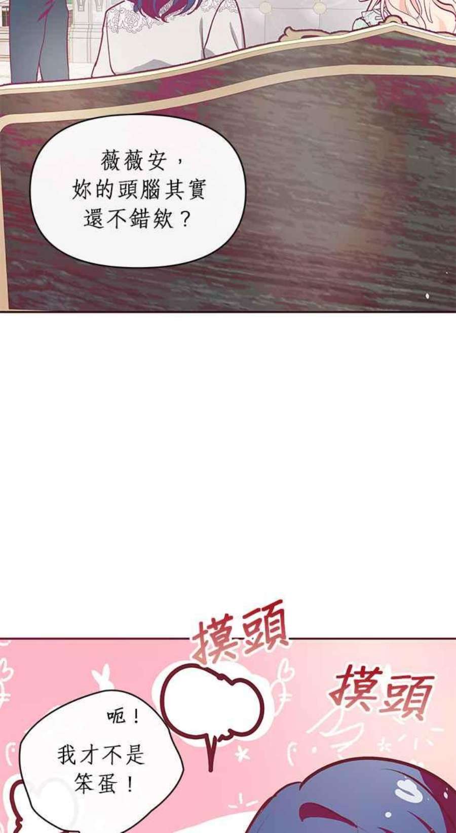 大公爵，我不是故意的！11话