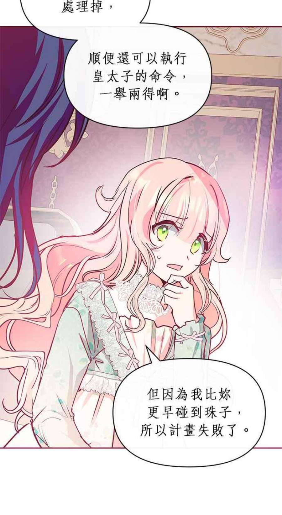 大公爵，我不是故意的！11话