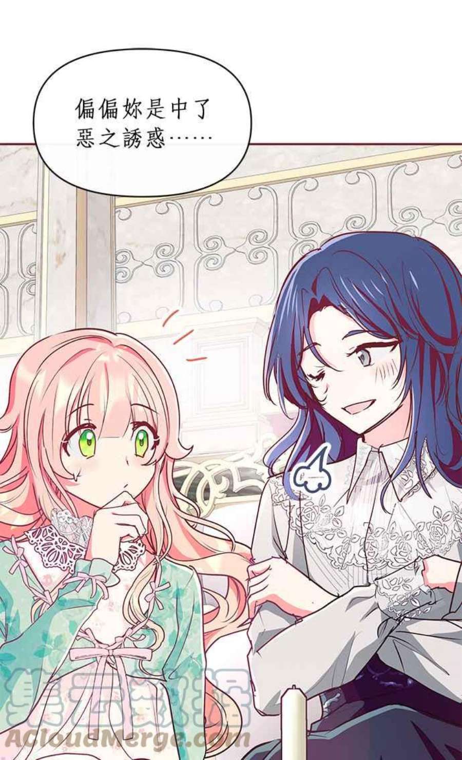 大公爵，我不是故意的！11话