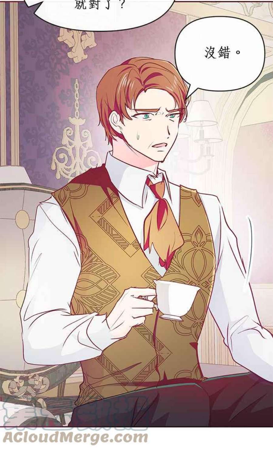 大公爵，我不是故意的！11话