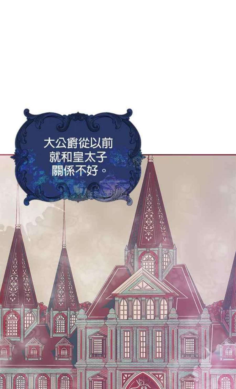 大公爵，我不是故意的！11话