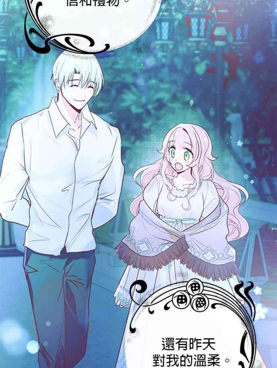 大公爵，我不是故意的！11话