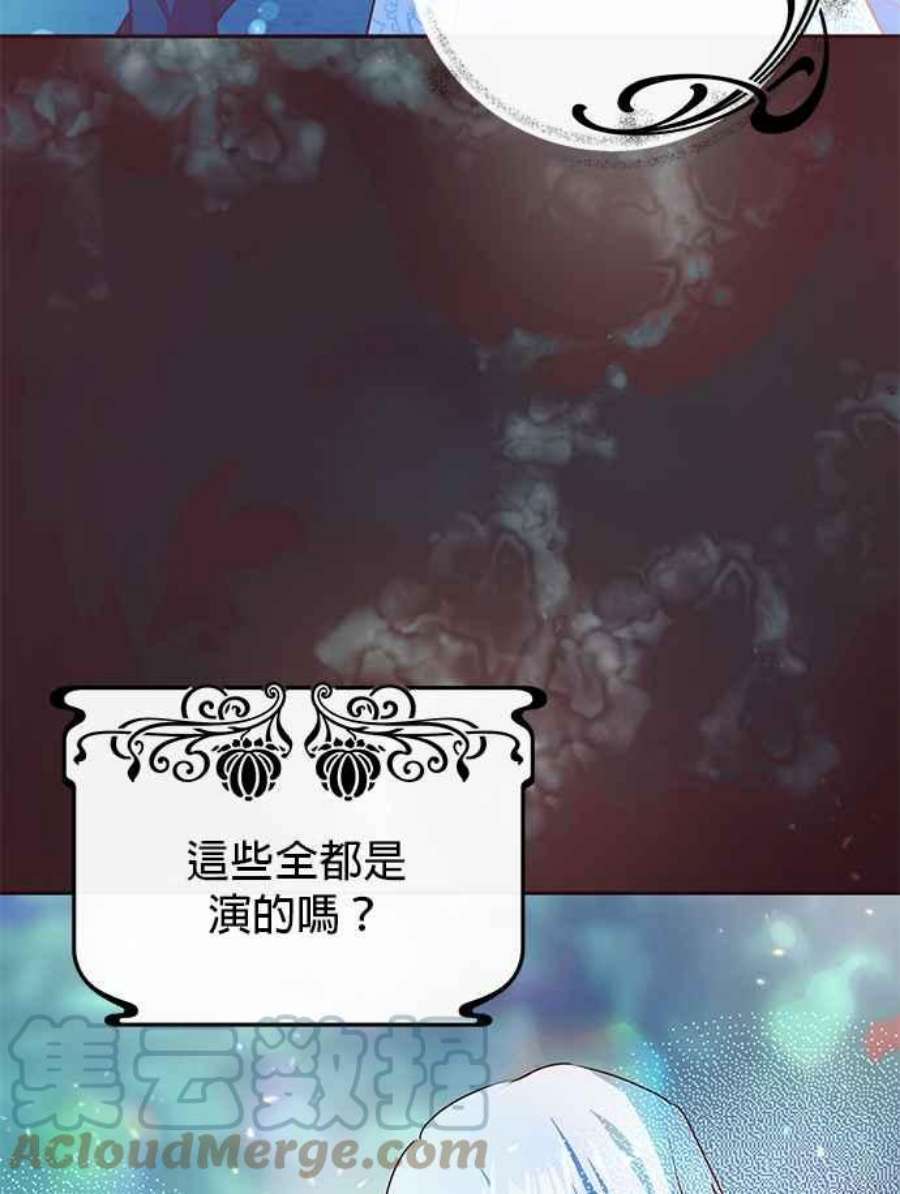 大公爵，我不是故意的！11话