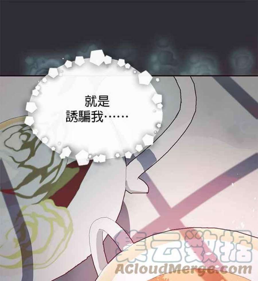 大公爵，我不是故意的！11话