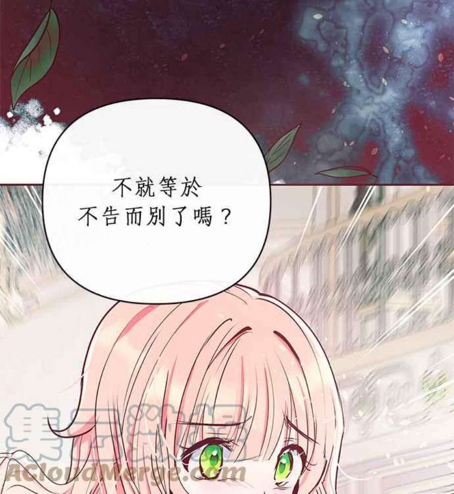 大公爵，我不是故意的！11话