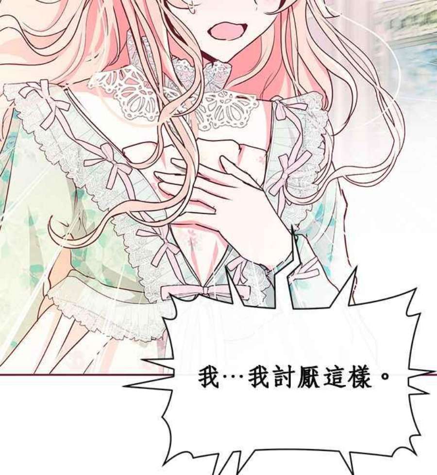 大公爵，我不是故意的！11话