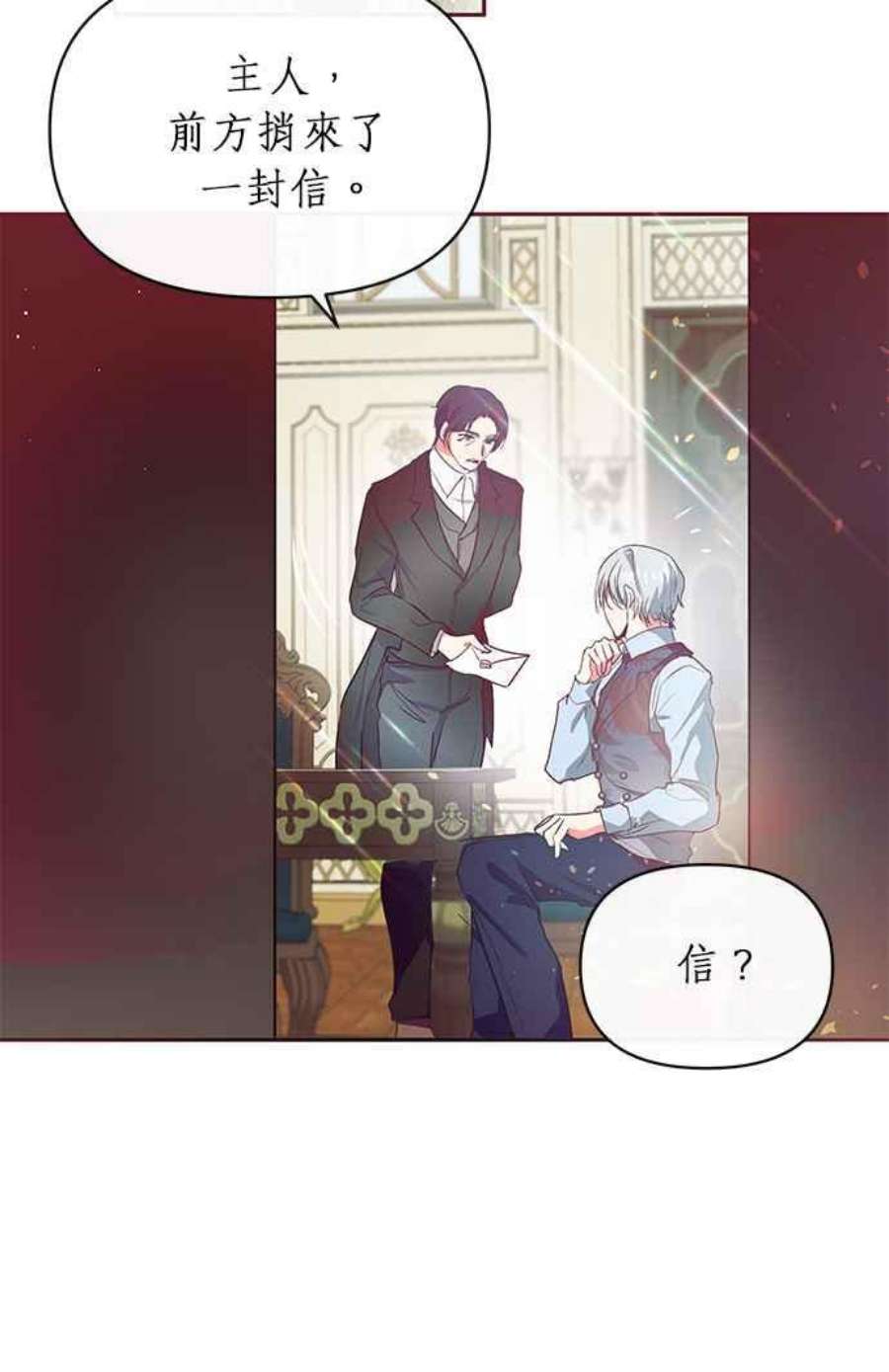 大公爵，我不是故意的！12话