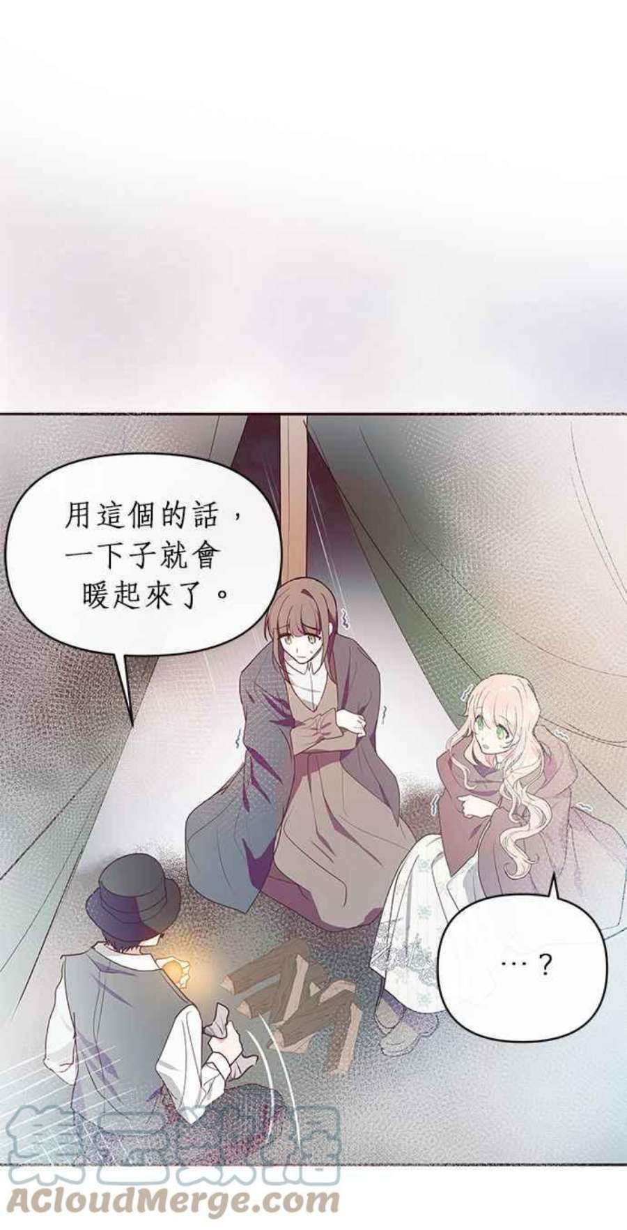 大公爵，我不是故意的！12话