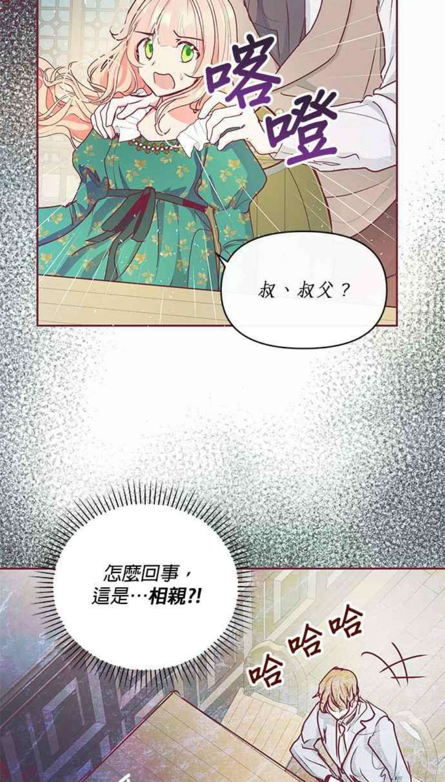 大公爵，我不是故意的！13话