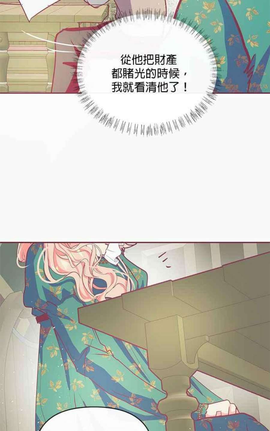 大公爵，我不是故意的！13话