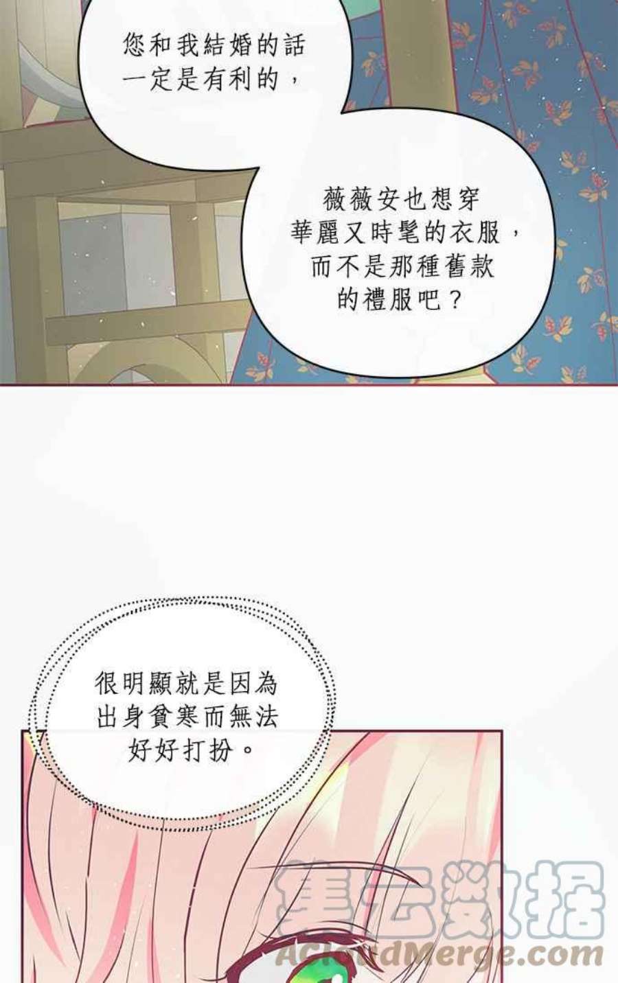 大公爵，我不是故意的！13话