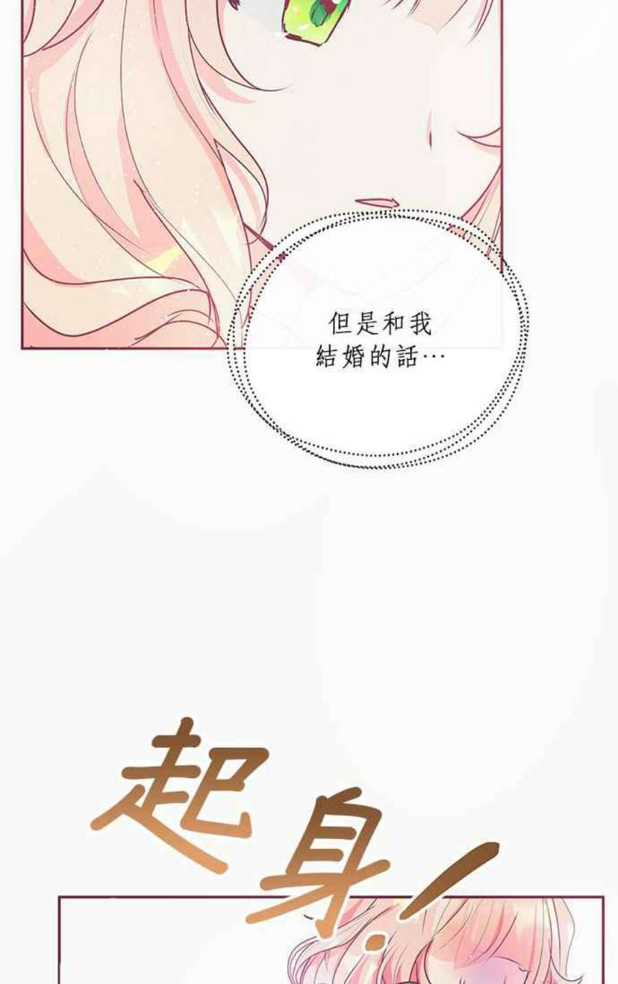 大公爵，我不是故意的！13话