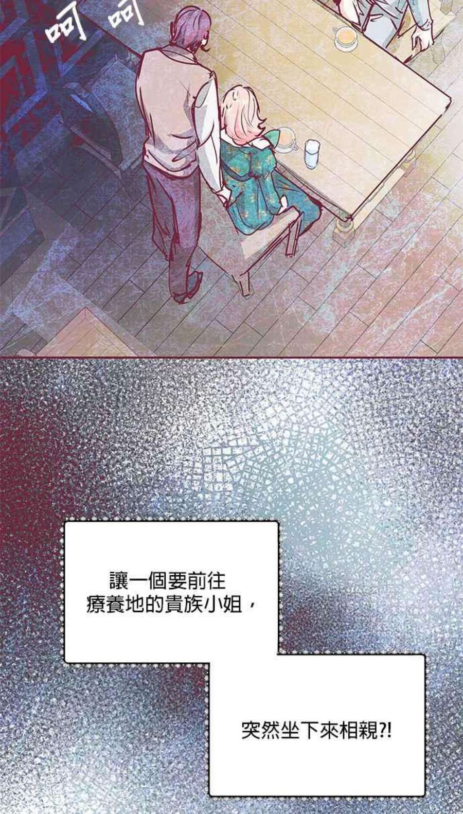 大公爵，我不是故意的！13话