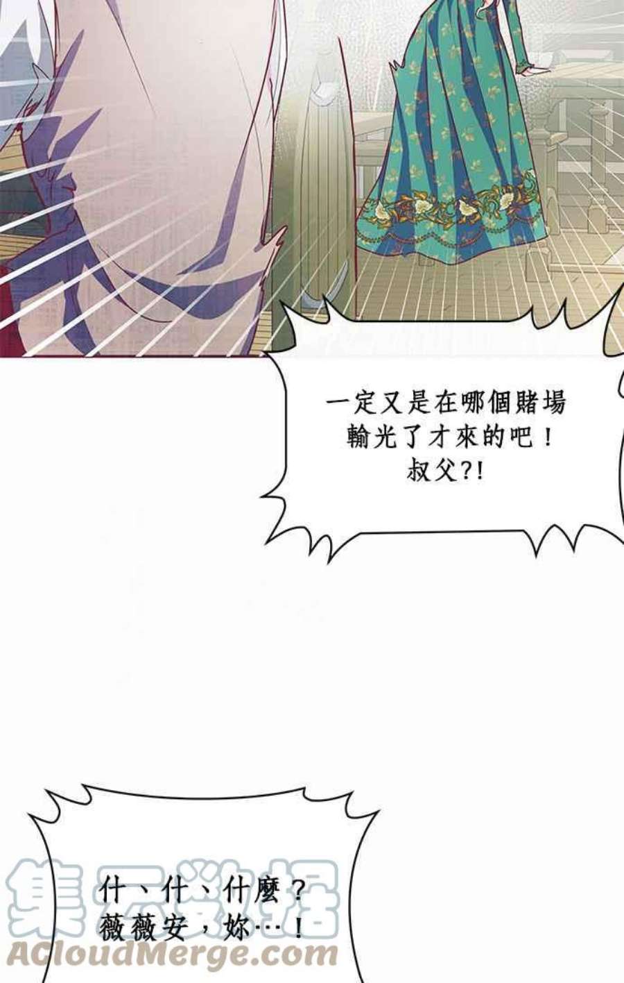 大公爵，我不是故意的！13话