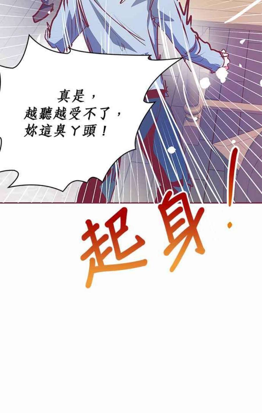 大公爵，我不是故意的！13话