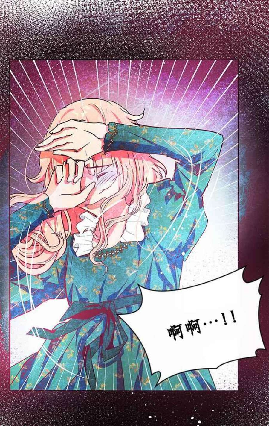 大公爵，我不是故意的！13话