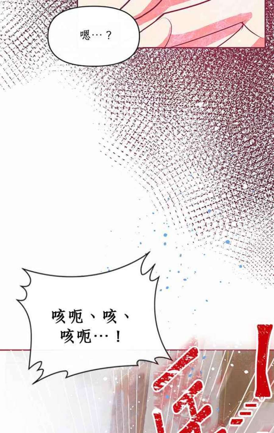 大公爵，我不是故意的！13话