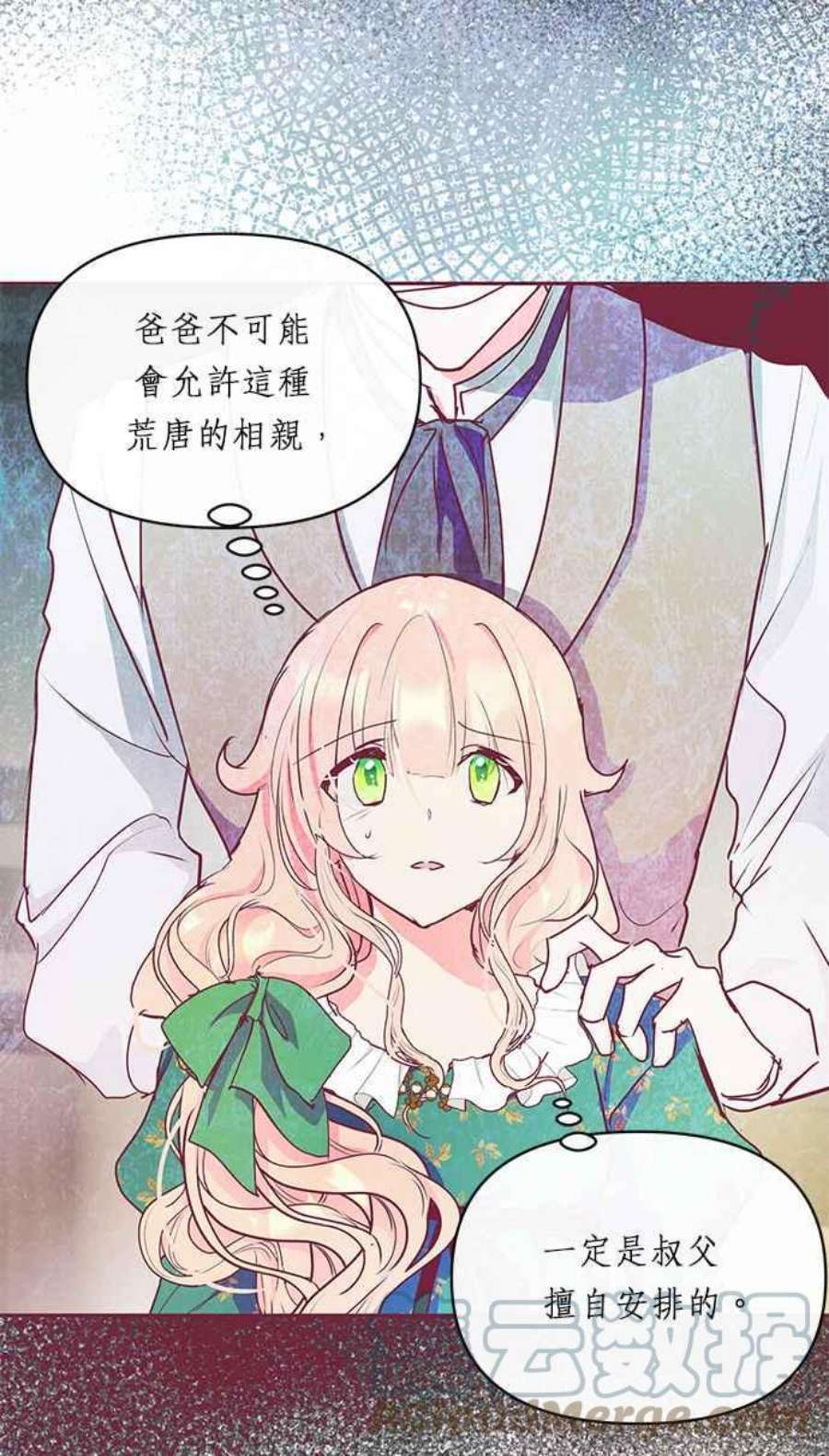 大公爵，我不是故意的！13话