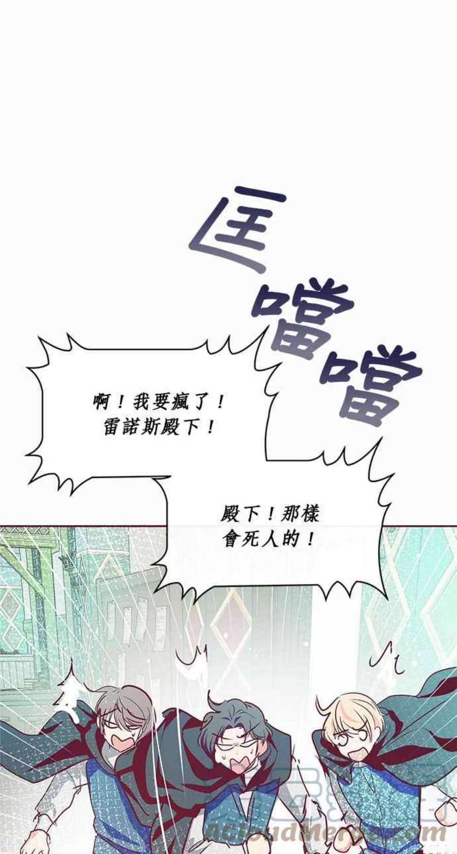 大公爵，我不是故意的！13话