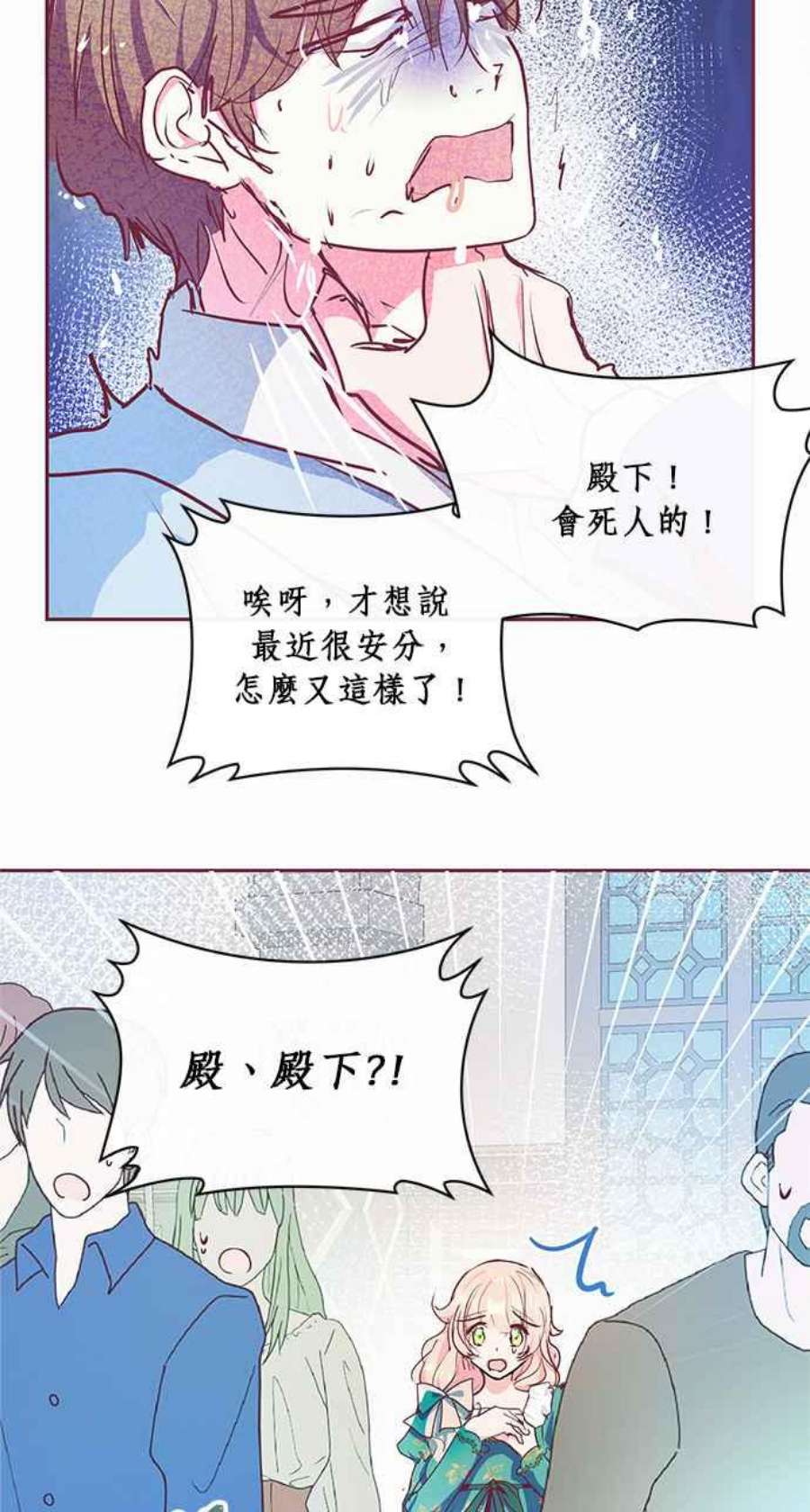 大公爵，我不是故意的！13话