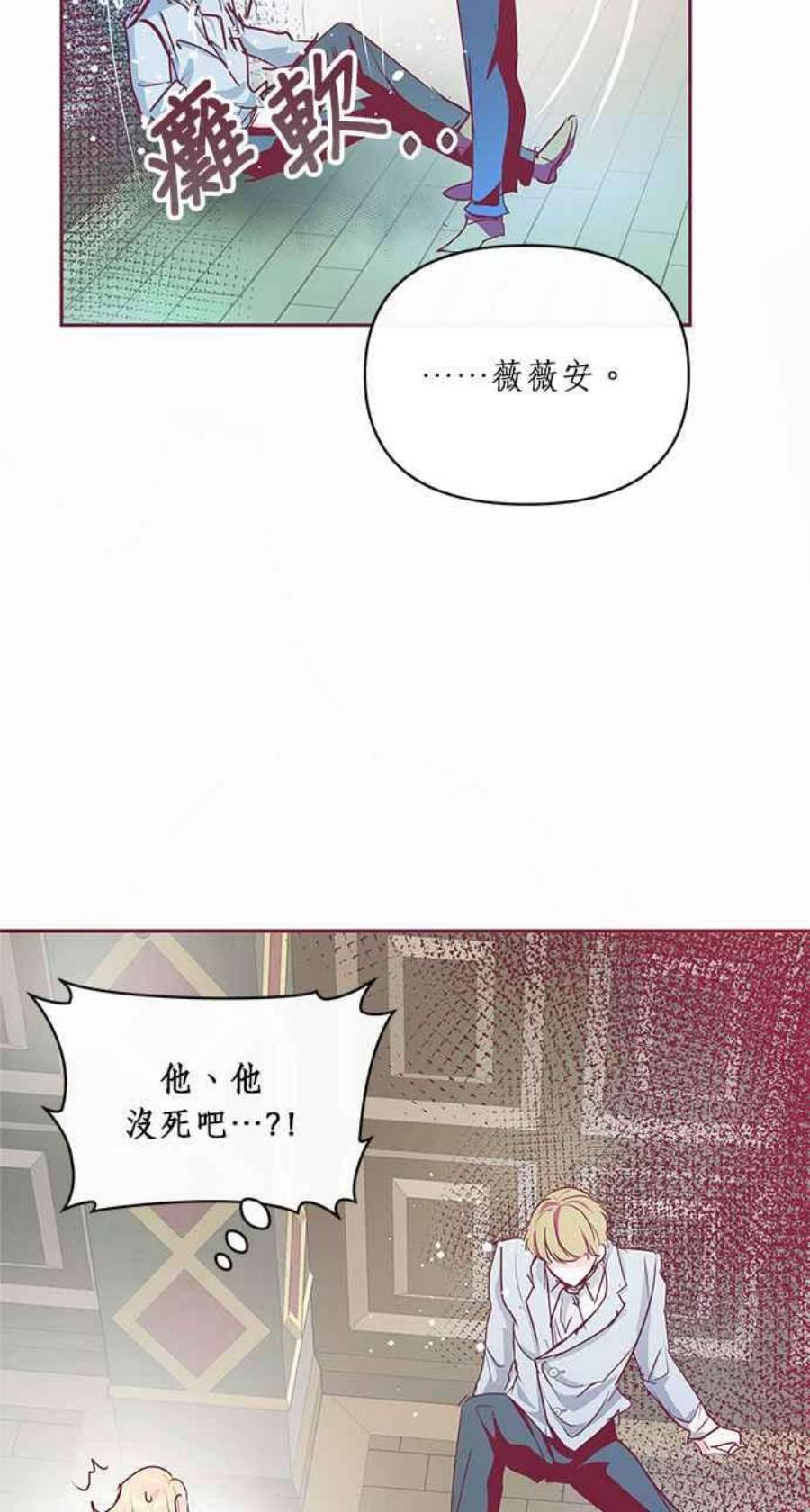 大公爵，我不是故意的！13话