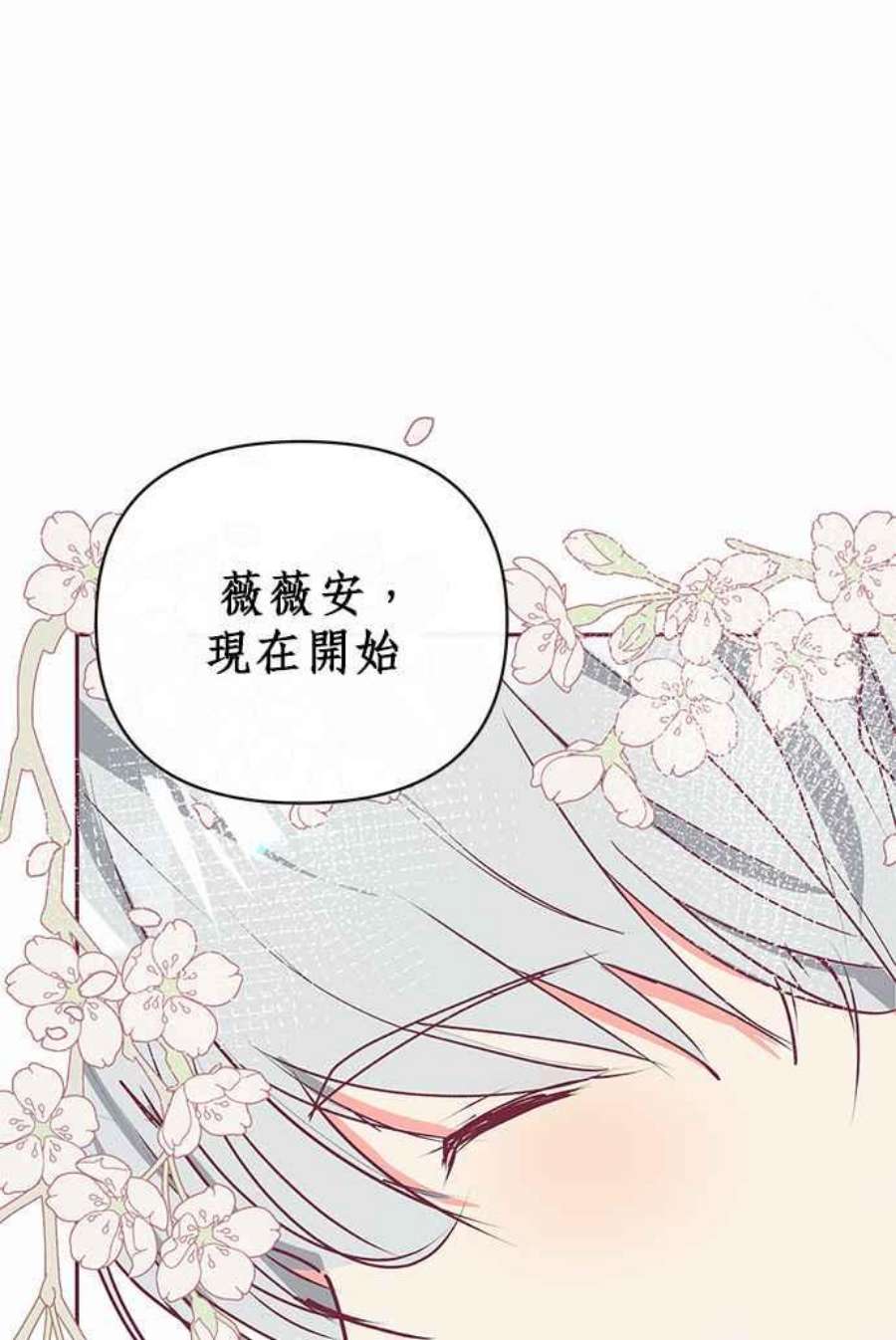 大公爵，我不是故意的！13话