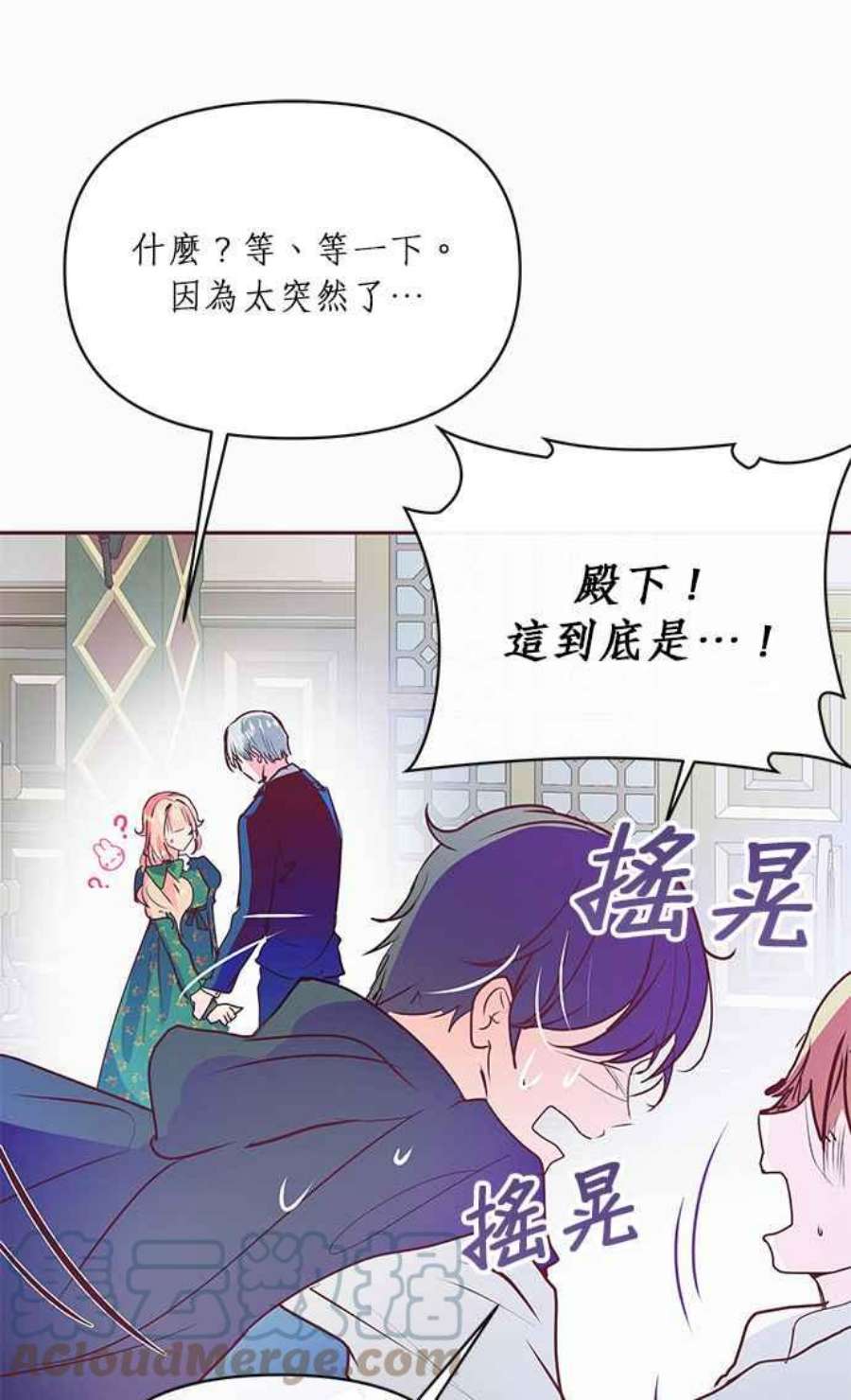 大公爵，我不是故意的！13话