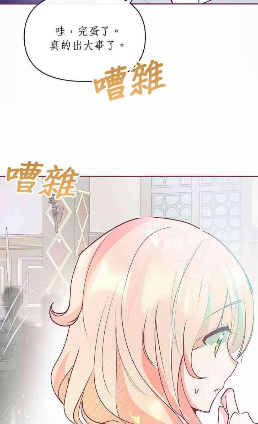 大公爵，我不是故意的！13话