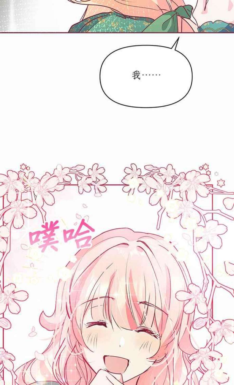 大公爵，我不是故意的！13话