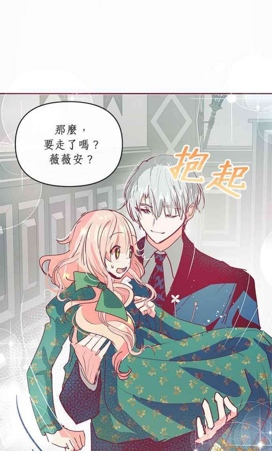 大公爵，我不是故意的！13话