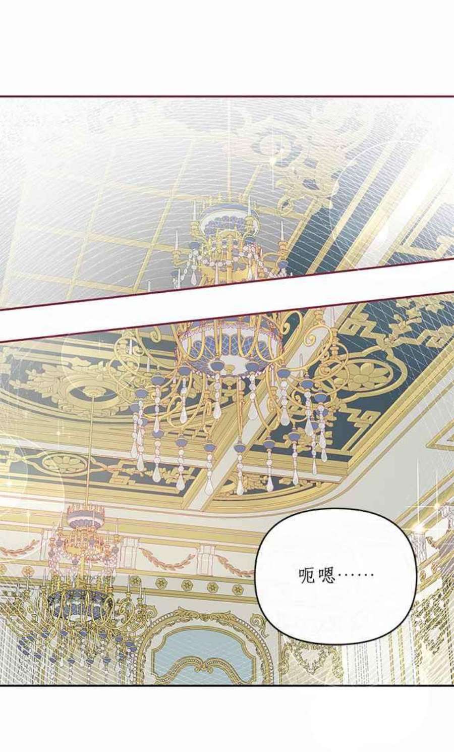 大公爵，我不是故意的！13话