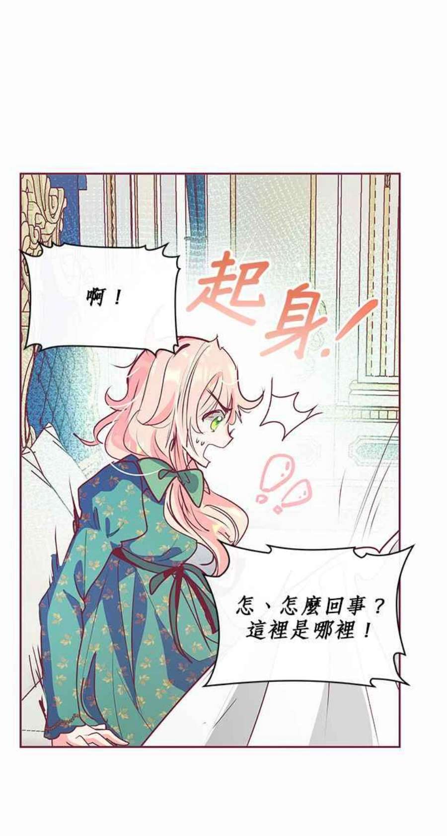 大公爵，我不是故意的！13话