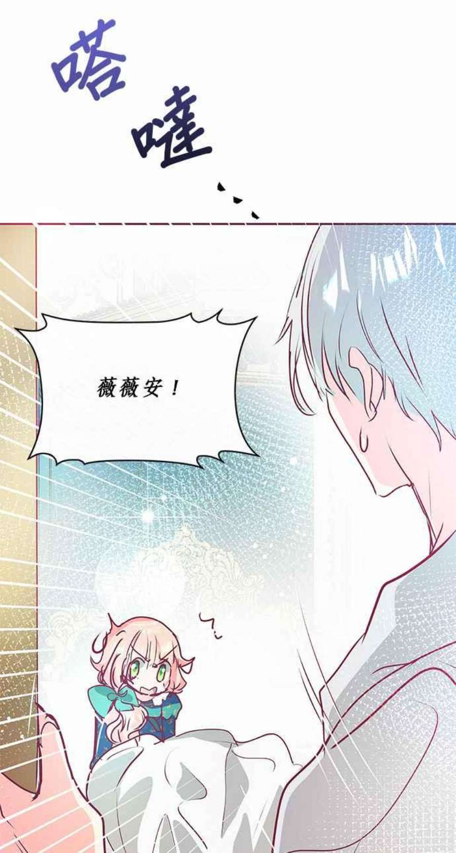 大公爵，我不是故意的！13话