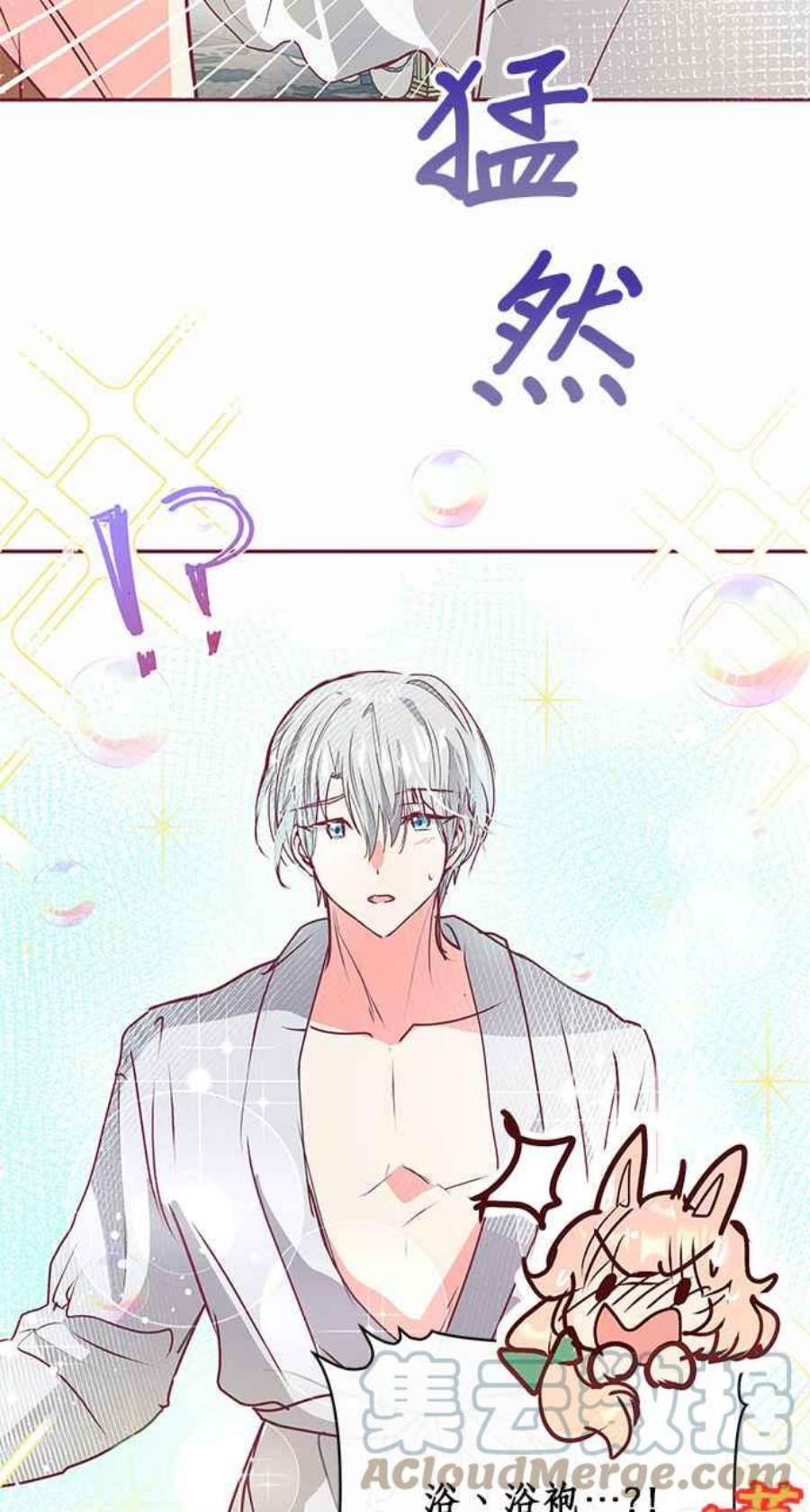 大公爵，我不是故意的！13话