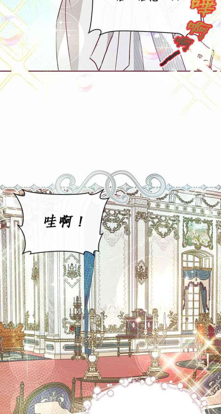 大公爵，我不是故意的！13话